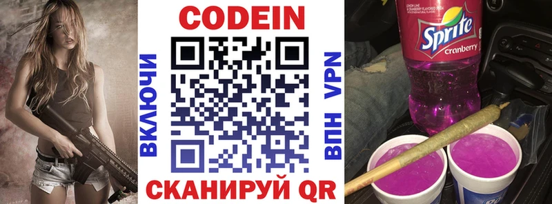 Codein напиток Lean (лин)  купить закладку  сайты даркнета наркотические препараты  Кологрив 