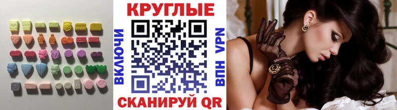 Экстази XTC  Кологрив 
