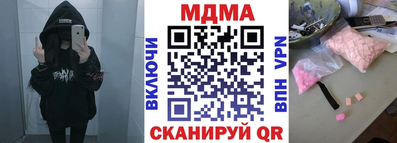 купить наркотики цена  Кологрив  MDMA кристаллы 