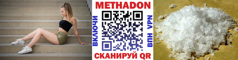 гидра   магазин    Кологрив  МЕТАДОН methadone 