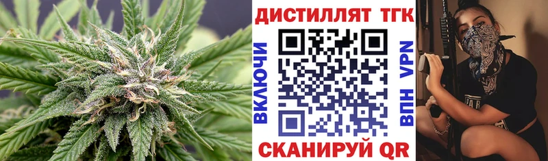 ТГК THC oil  где купить   Кологрив 